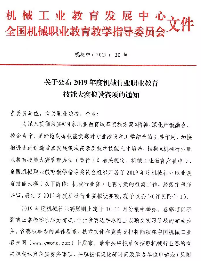 深圳風向標教育資源股份有限公司