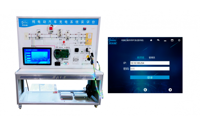 新能源汽車交流智能充電系統(tǒng)實(shí)訓(xùn)臺(tái)