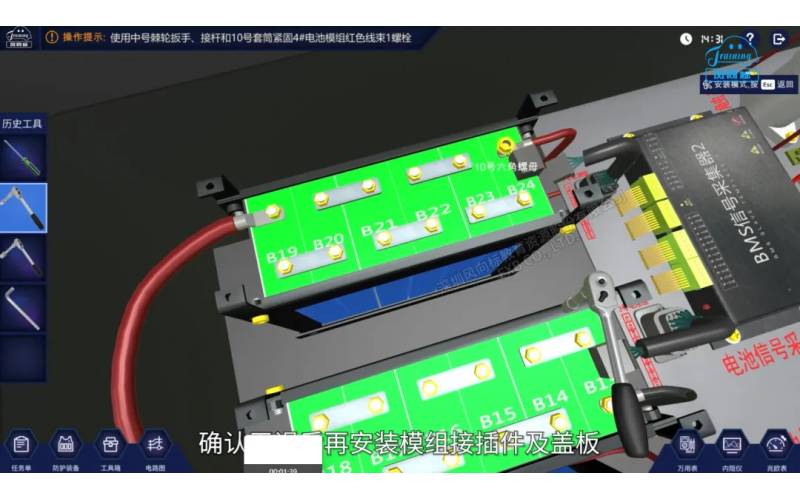 新能源汽車(chē)動(dòng)力電池裝調(diào)虛擬仿真軟件